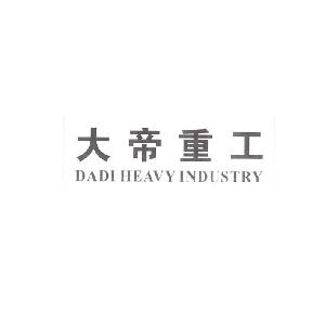 重庆大帝重工机械有限公司