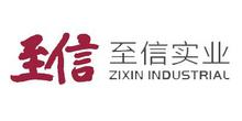 重庆至信实业集团有限公司