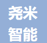 尧米(重庆)智能科技有限公司